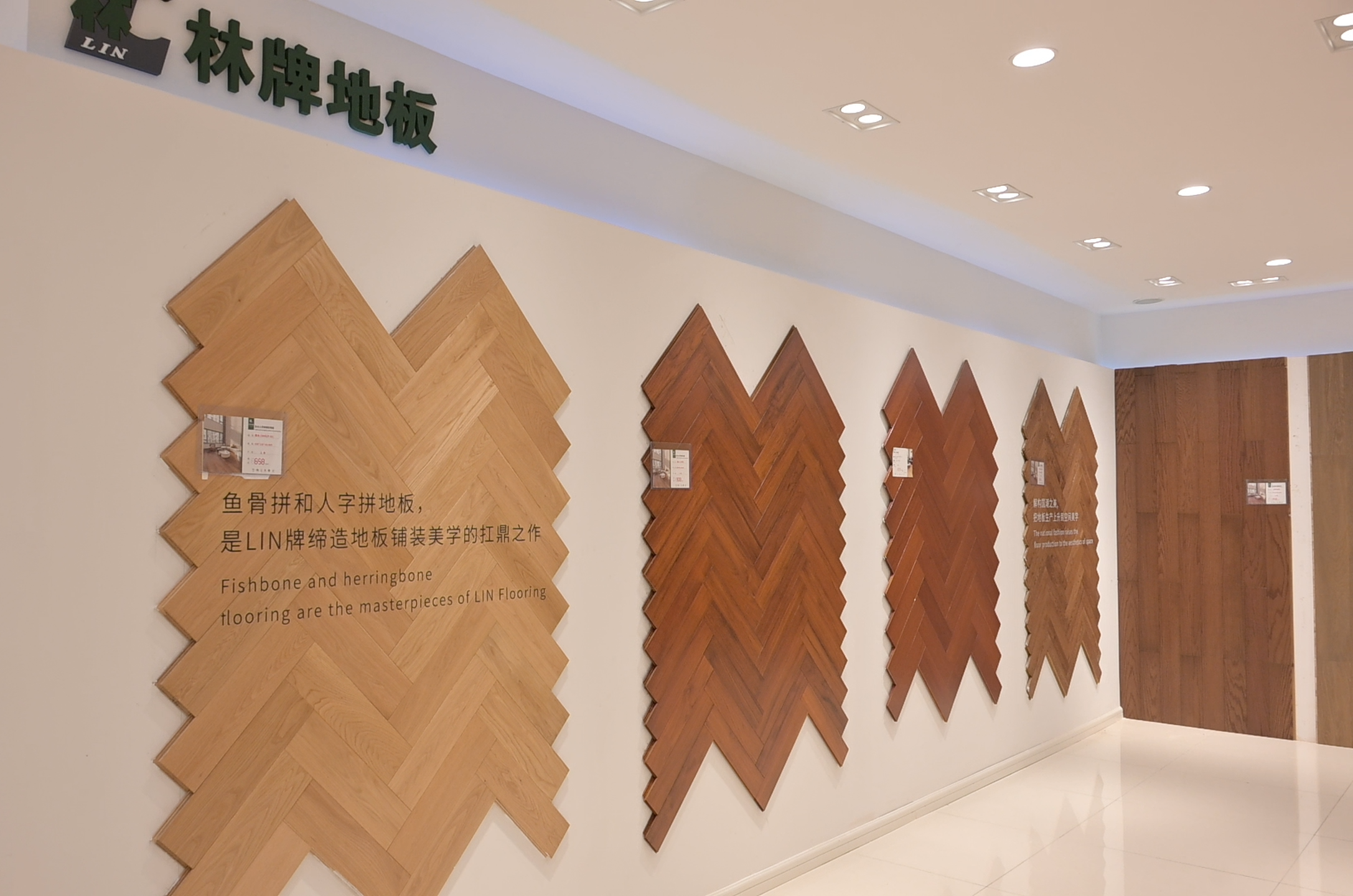 宿州林牌地板